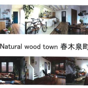岸和田市春木泉町全区画40坪以上の注文住宅♪