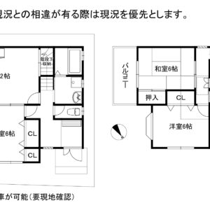 板原町2丁目中古戸建て