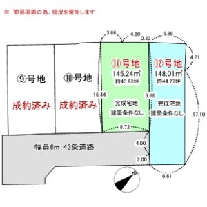 岸和田市荒木町1丁目売地 間取り