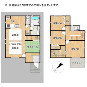 岸和田市別所町3丁目築浅戸建 間取り
