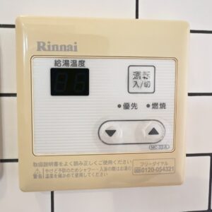 給湯リモコン
