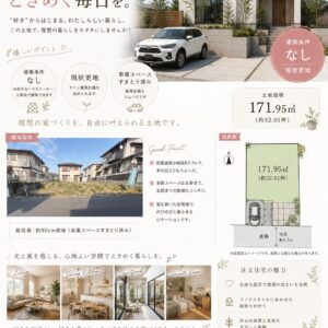 熊取町若葉1丁目　建築条件なし宅地 区画図